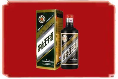钢城区烟酒回收王子酒.jpg